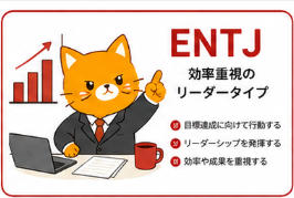 ENTJタイプのキャラクターカード