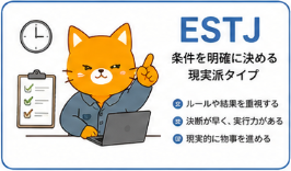 ESTJタイプのキャラクターカード